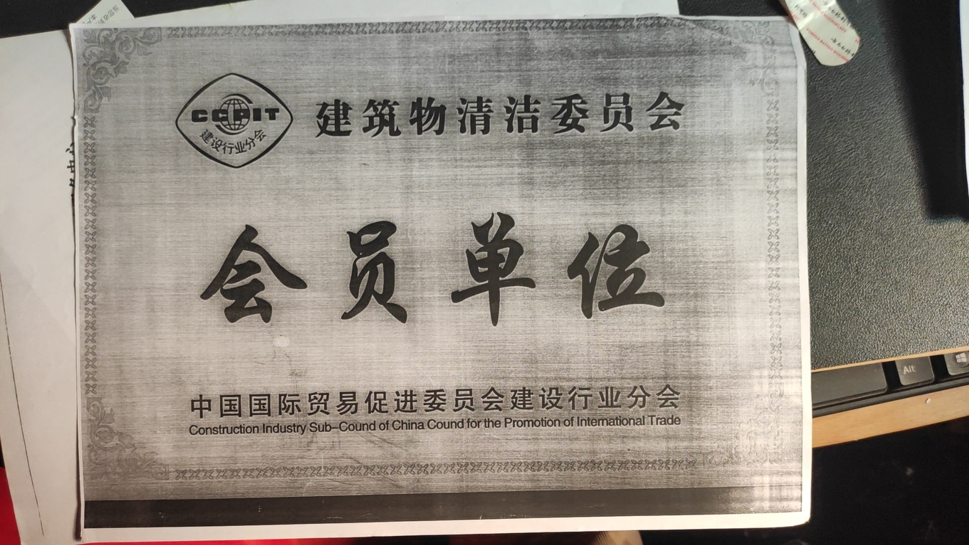 荣誉资质4
