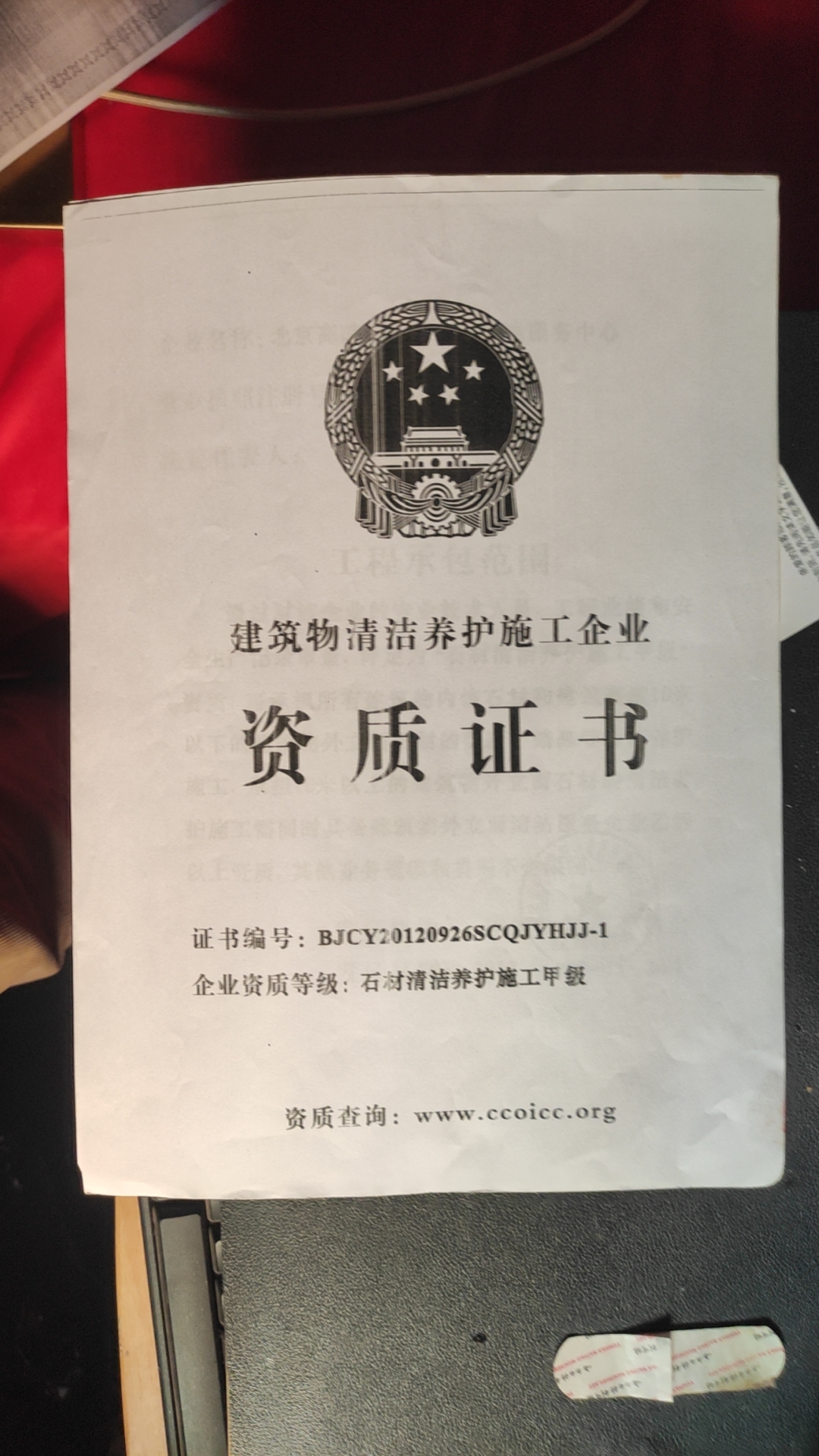 荣誉资质5
