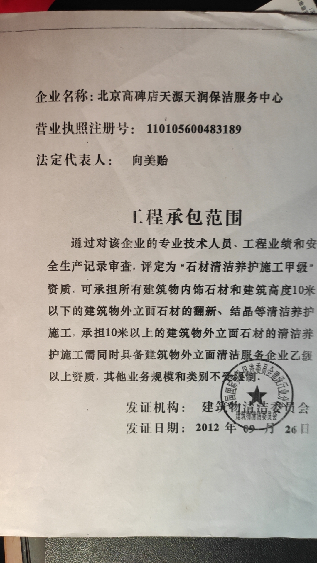 荣誉资质6